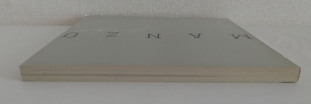 ジャコモ・マンズー展 図録