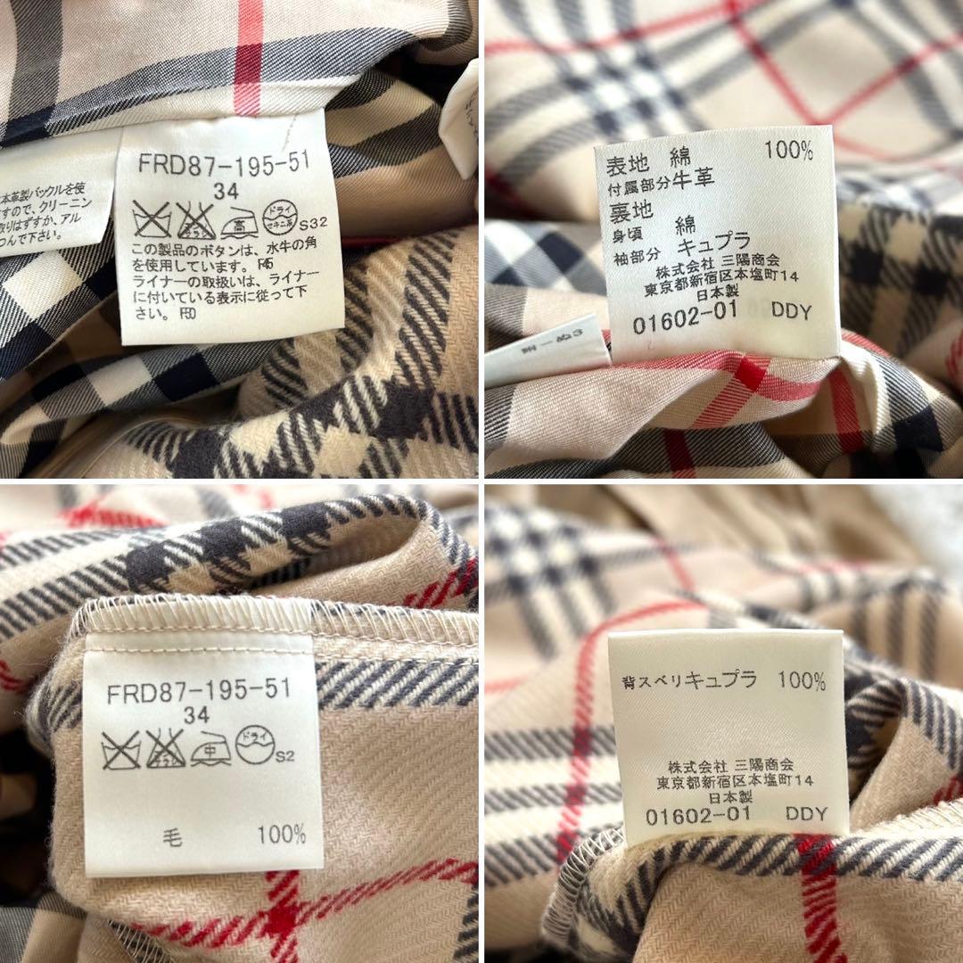 【美品】バーバリーロンドン　トレンチコート　ライナー付き　ハニーベージュ　34