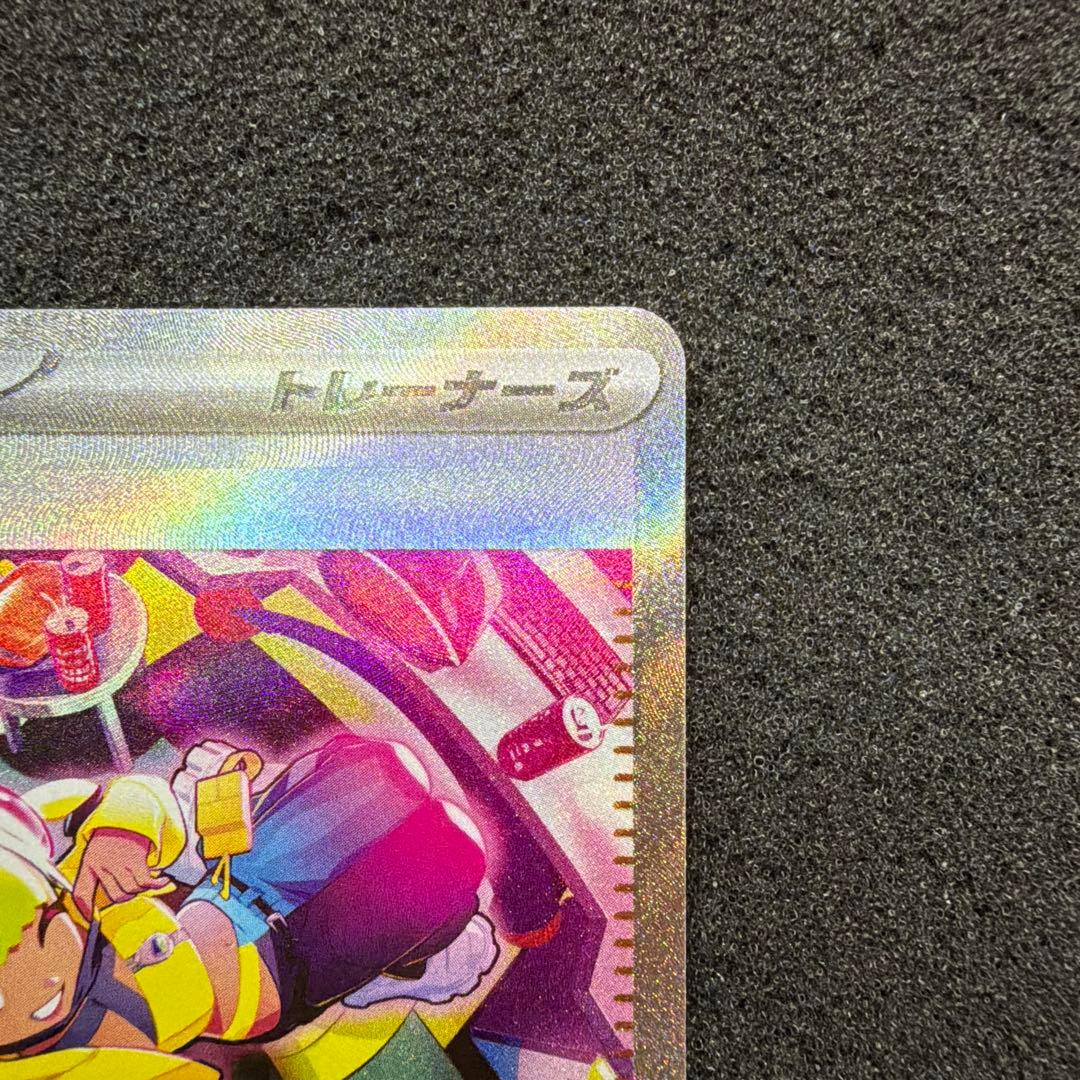 ポケモンカード カナリィ SAR サポートカード 248/193 おまけ付き