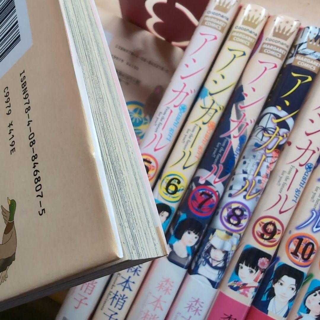 アシガール 全巻セット　　　　　　　本日24:00までの限定最終値下げ価格です