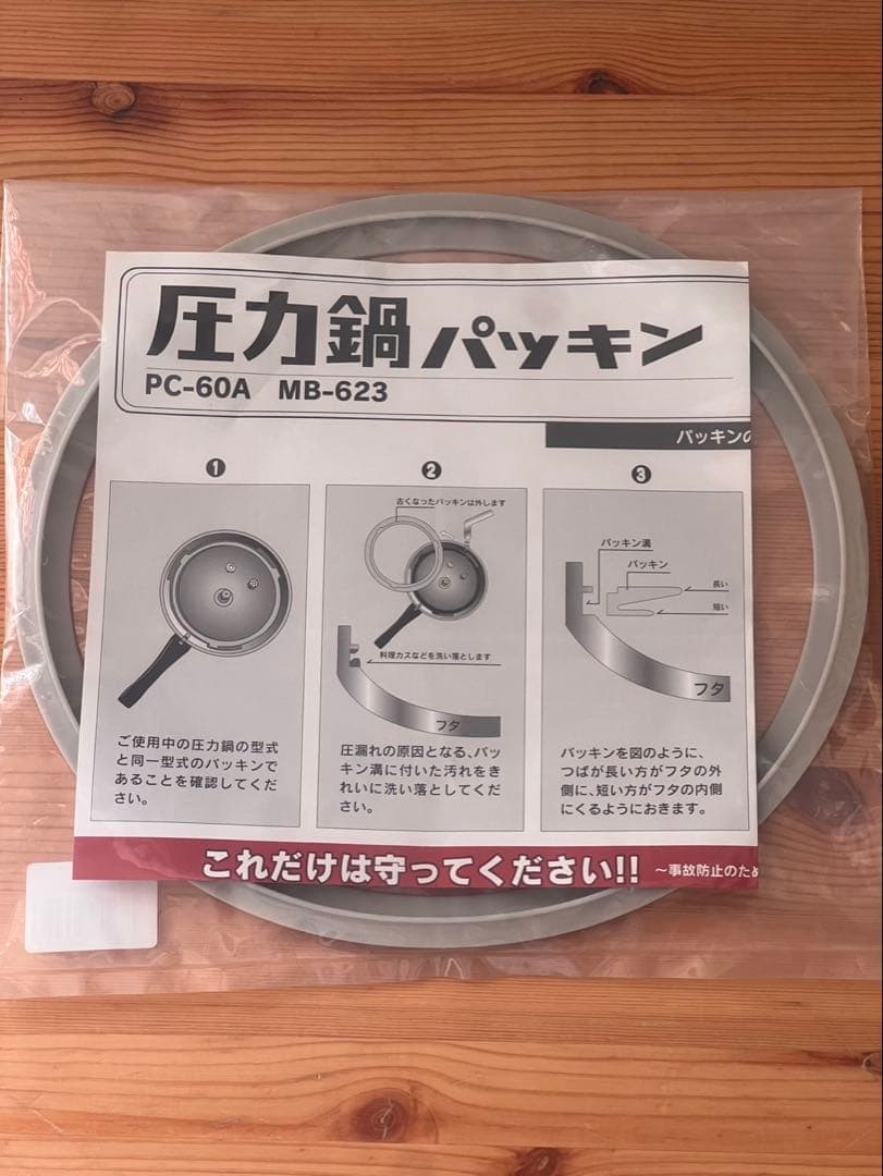 長岡式 酵素玄米 圧力鍋 6l ヘイワ 平和　ピース 鋳物屋 PC-60A