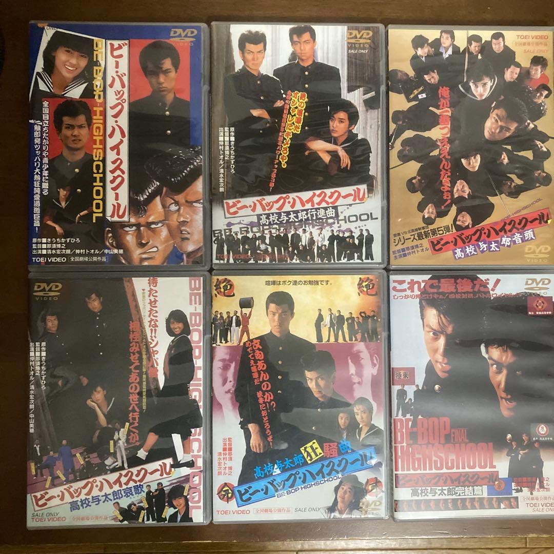 ビーバップハイスクール　シリーズDVD全6巻セット+関連本4冊