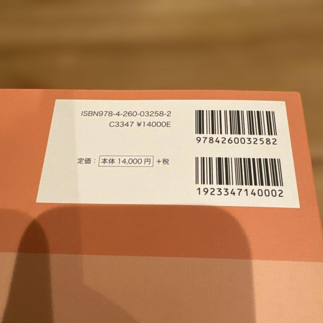 視能検査学　視能学エキスパート 眼科　眼　目