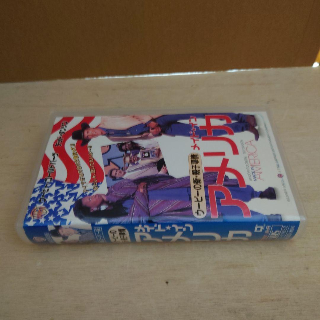 メイド・イン アメリカ 字幕スーパー版 VHS