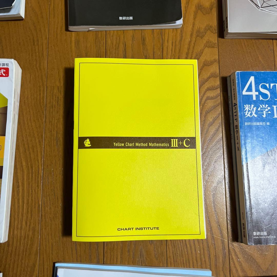 【バラ売り対応】数学コンプリートセット