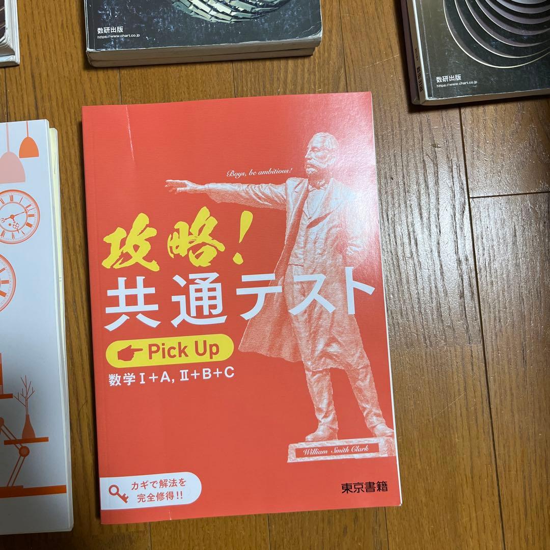 【バラ売り対応】数学コンプリートセット