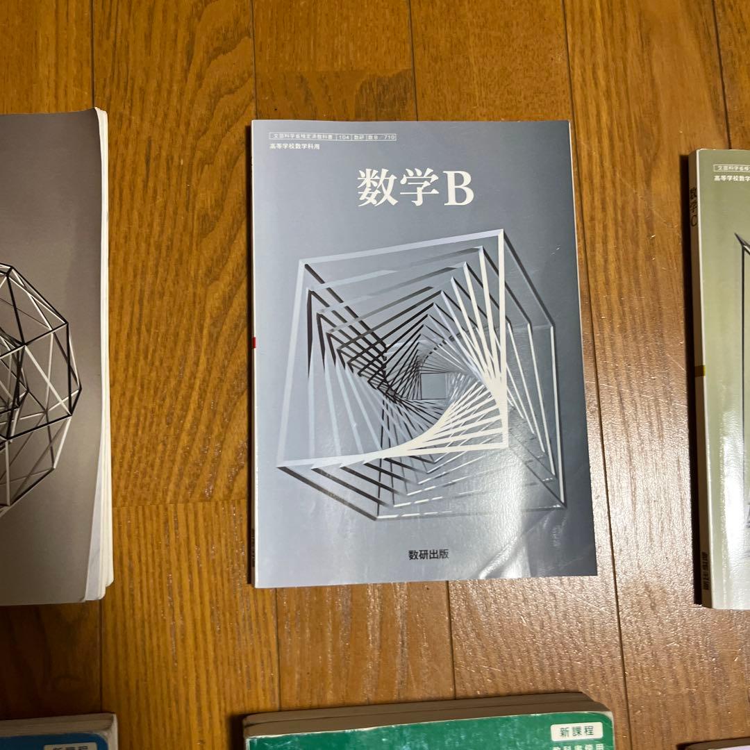 【バラ売り対応】数学コンプリートセット