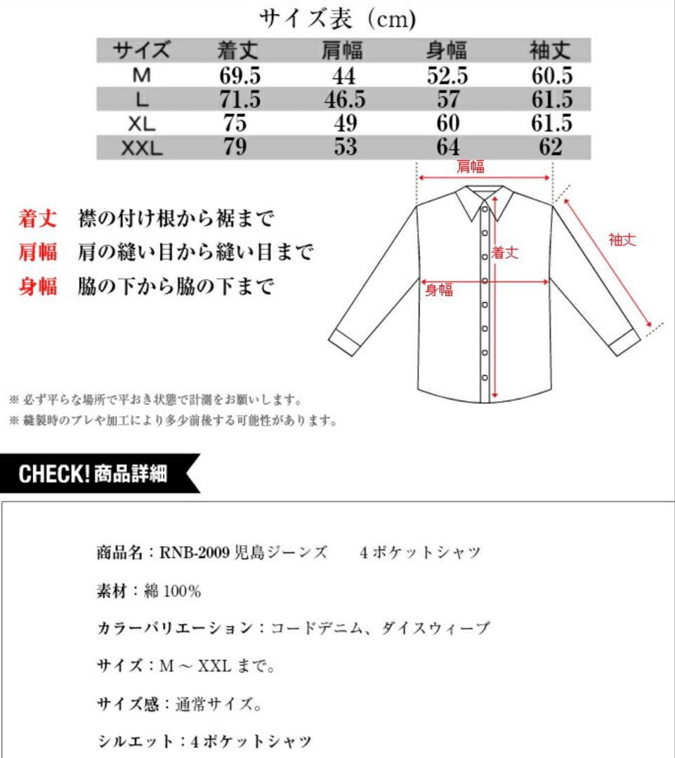 KOJIMA GENES 児島ジーンズ　4ポケットシャツ／カバーオール