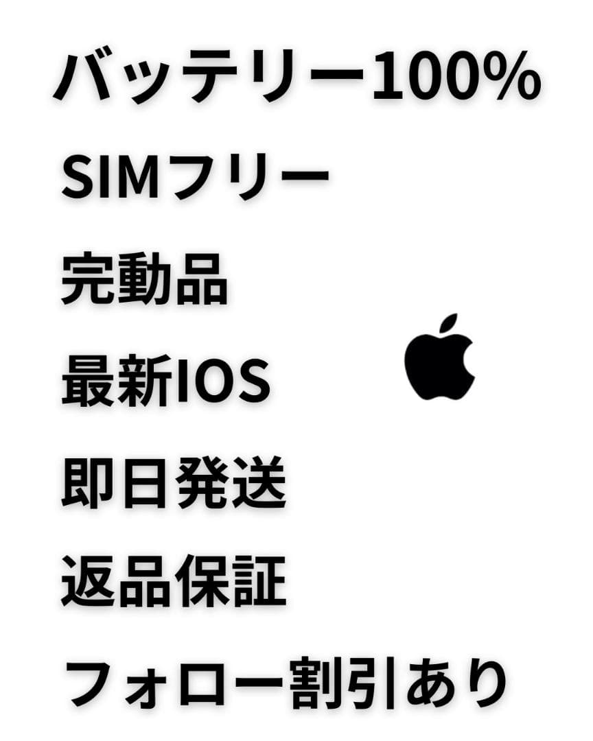 【良品】iPhone12 128G グリーン　バッテリー100%