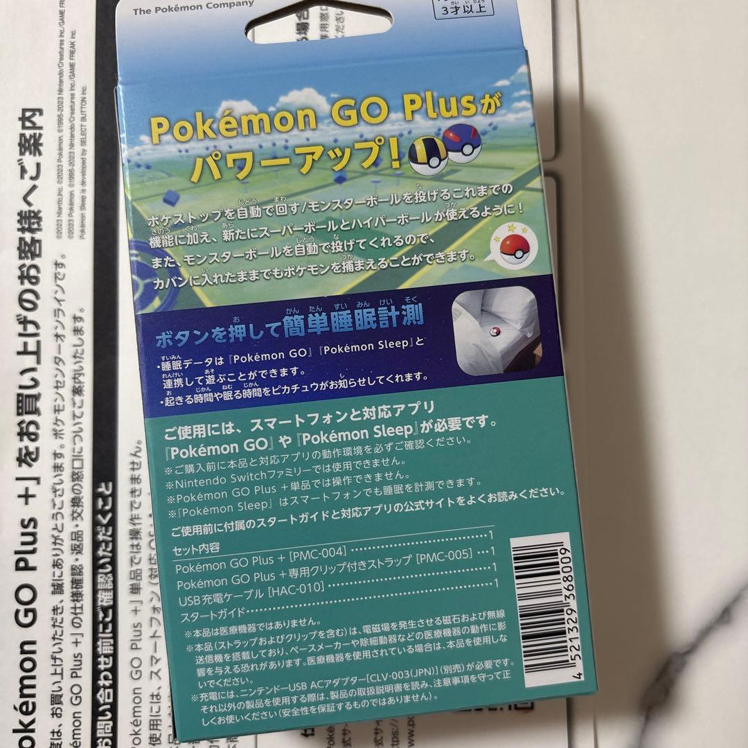 Pokémon GO Plus + ポケモン ゴー プラスプラス
