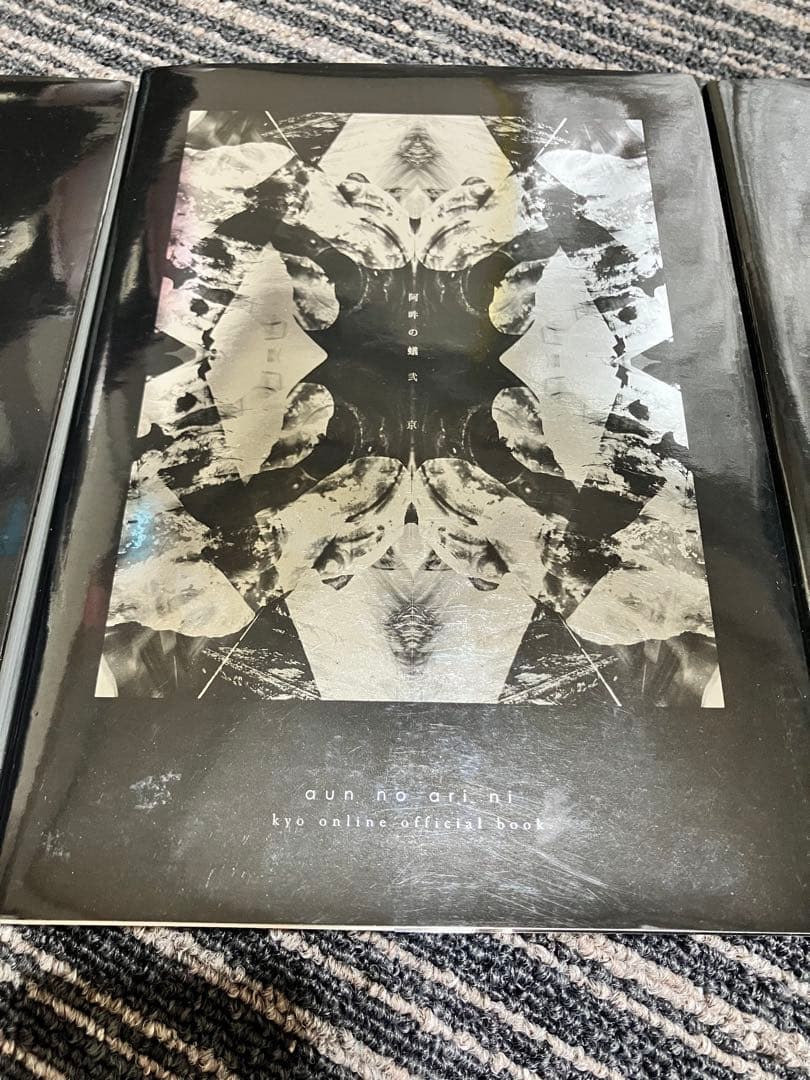 阿吽の蟻 3冊セット