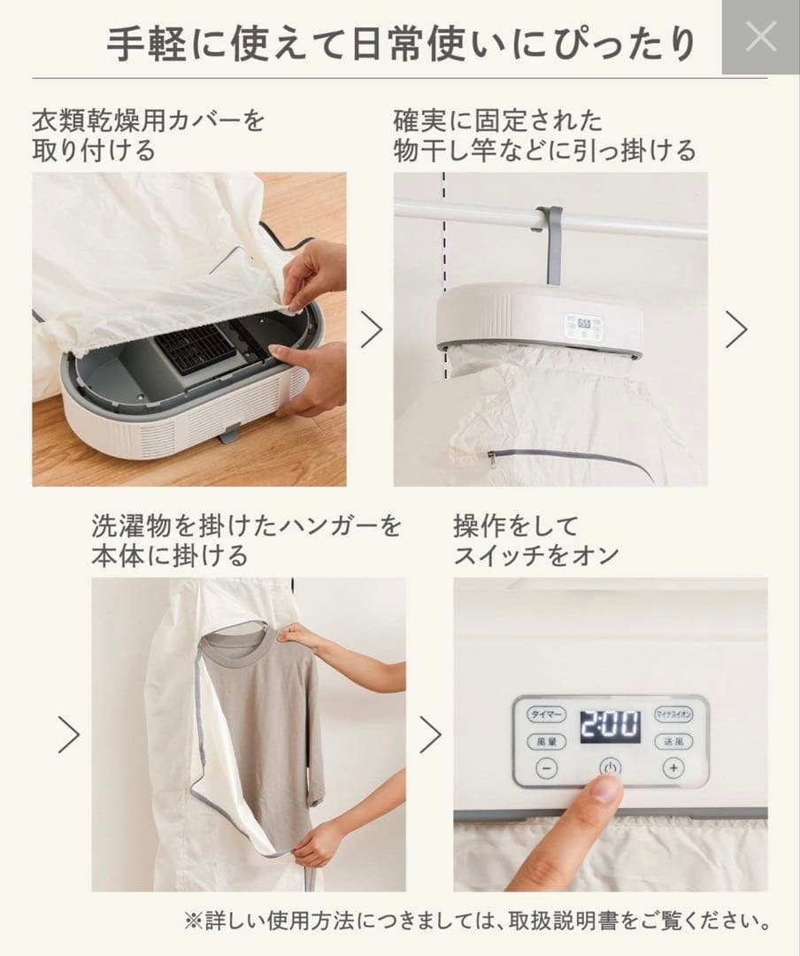 【新品未開封】3coins ポータブル乾燥機 スリコ