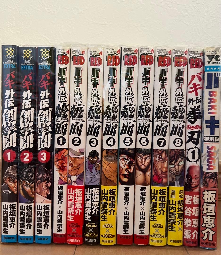 刃牙　全152巻セット