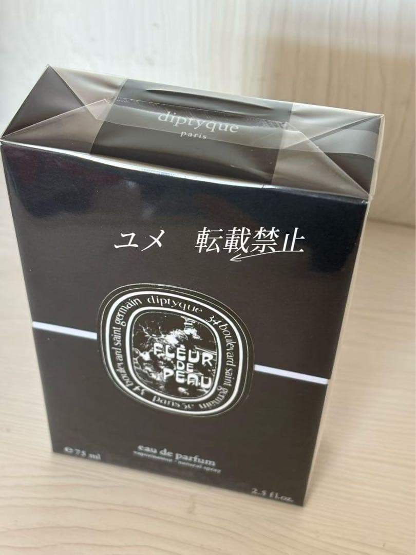 新品ディプティック オードパルファン フルールドゥポー 75ml