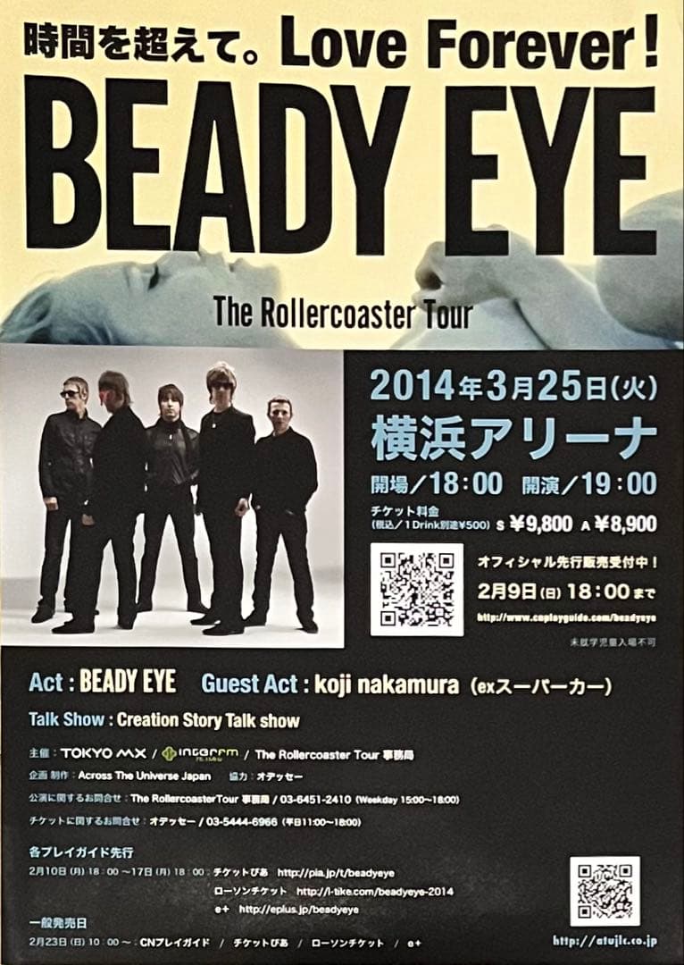 洋楽 Different Gear, Still Speeding Beady Eye