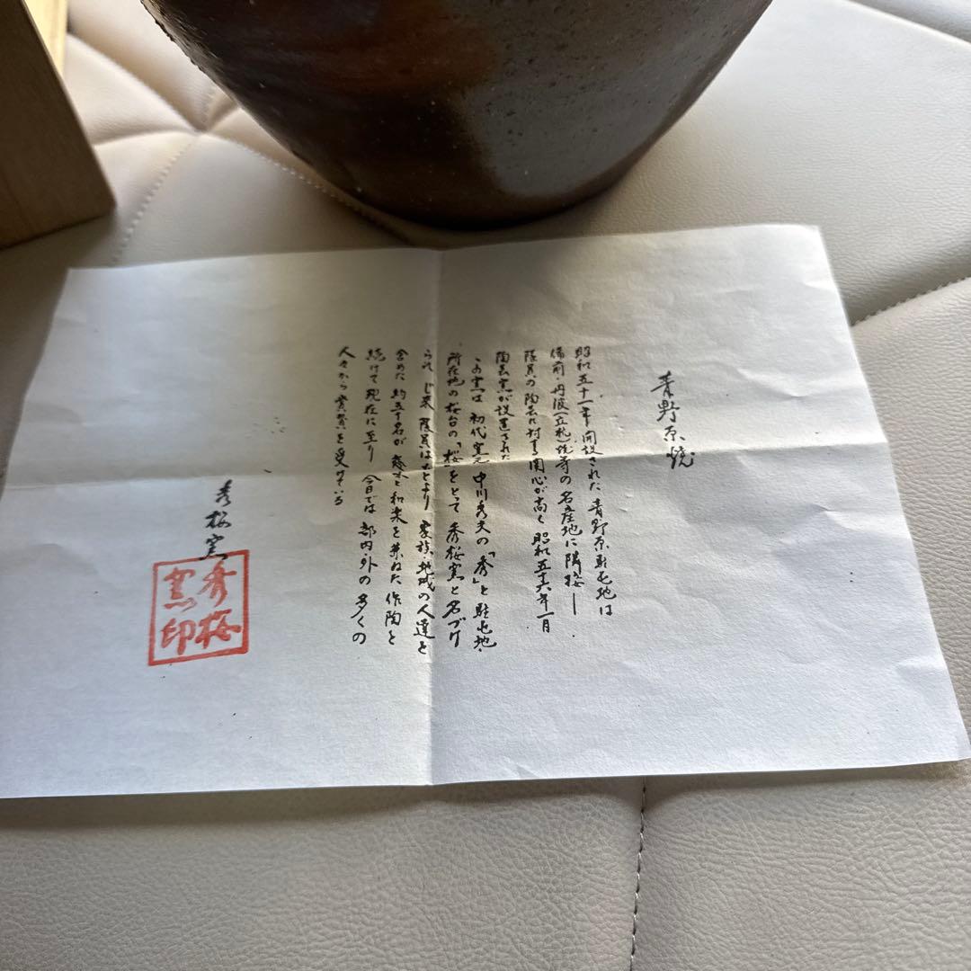 陶器壺①