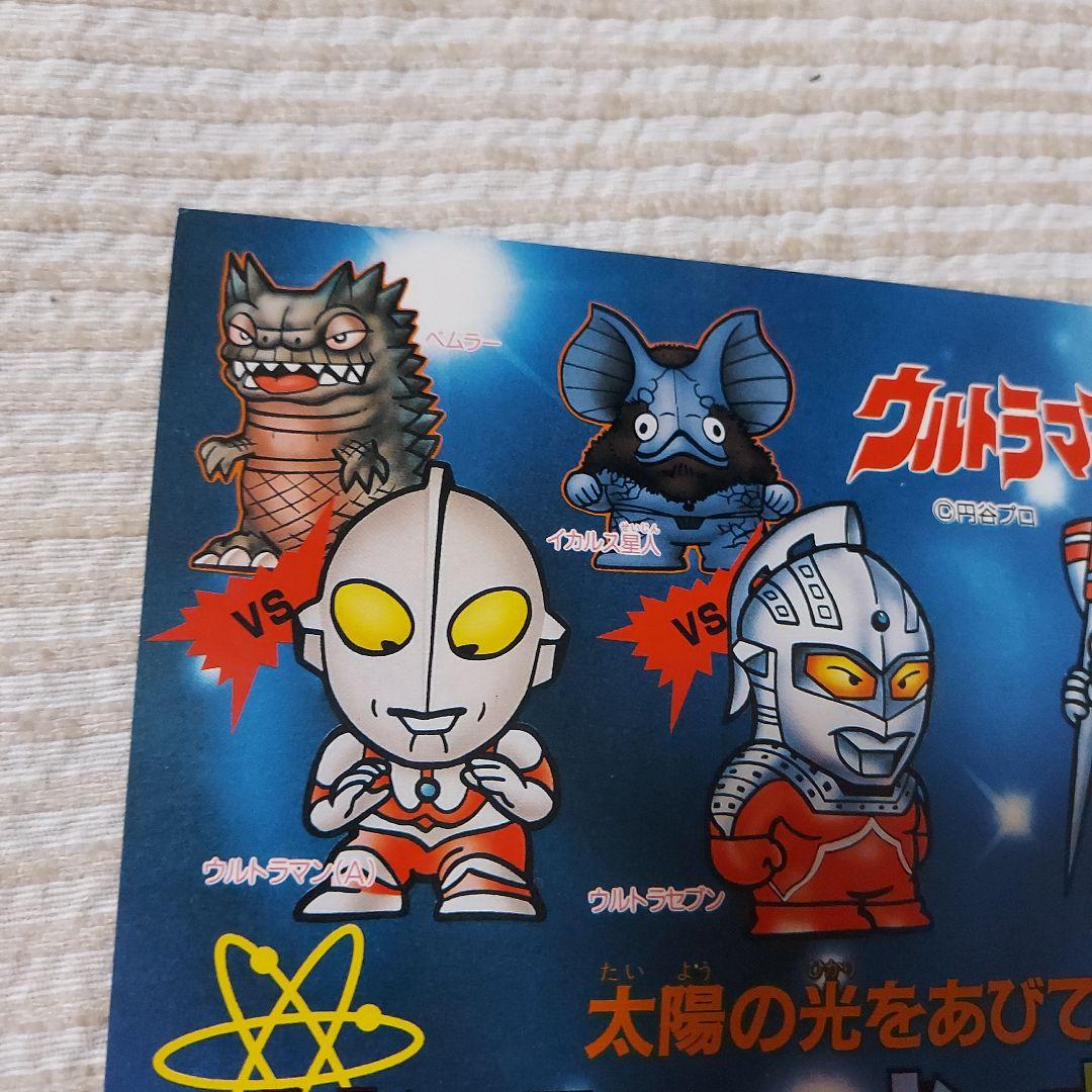 ウルトラマン、ウルトラマン倶楽部、ガチャ、ガチャ台紙、ディスプレイ