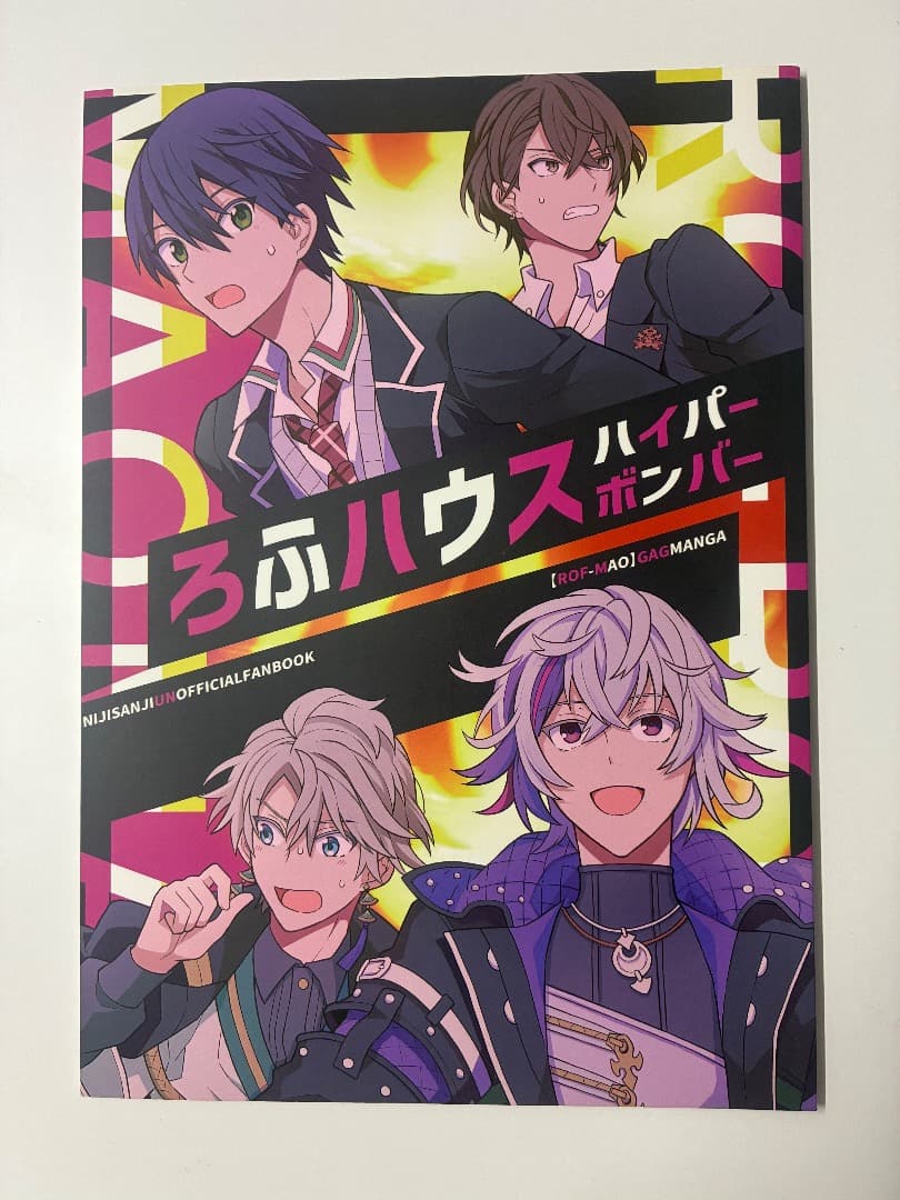 剣持刀也 同人誌 VTuberスタイル まとめ売り