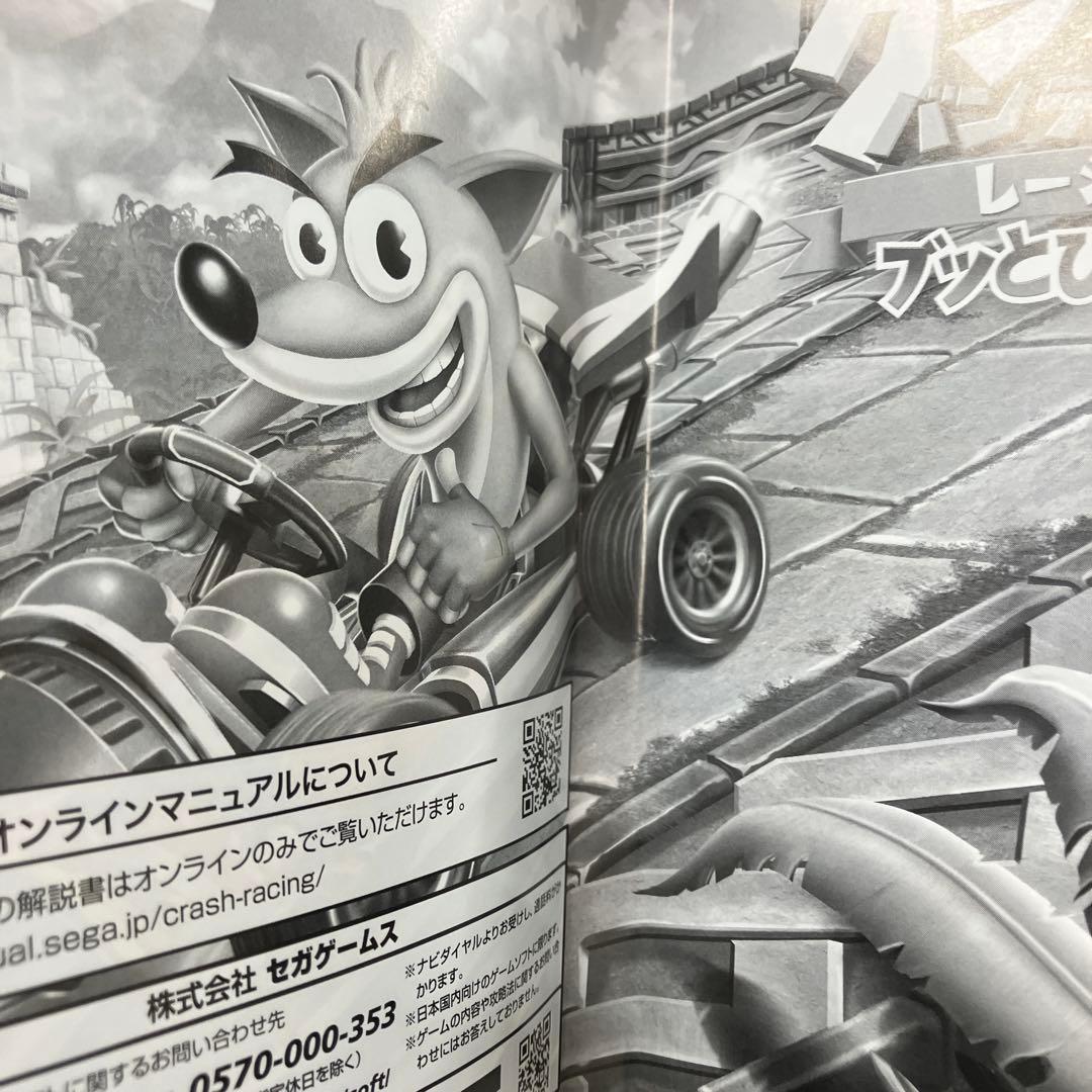 クラッシュ・バンディクー4 レースセット