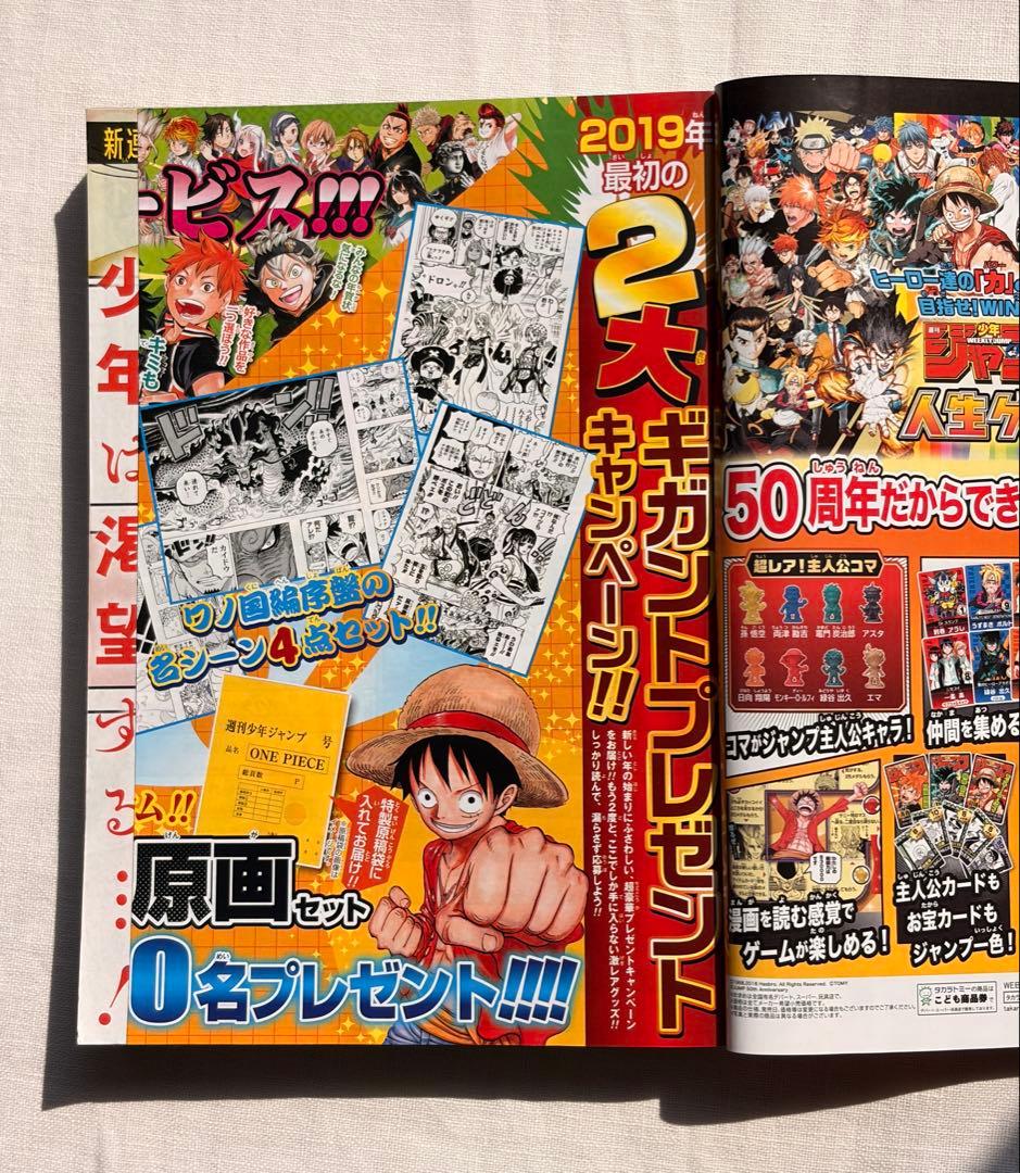 チェンソーマン 週刊少年ジャンプ 連載開始 2019年 1号