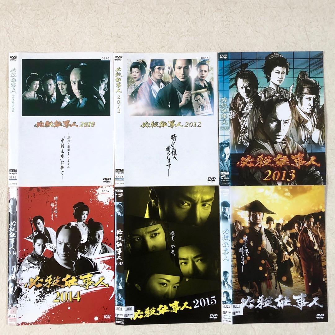 必殺仕事人 スペシャル 全６巻 DVDレンタル落ち