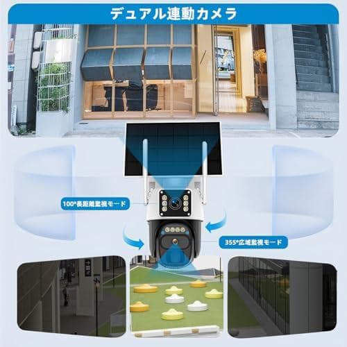 防犯カメラ ソーラー 屋外 カメラ 3MP解像度 光学5倍ズーム 二重レンズ ワ