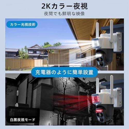 防犯カメラ ソーラー 屋外 カメラ 3MP解像度 光学5倍ズーム 二重レンズ ワ