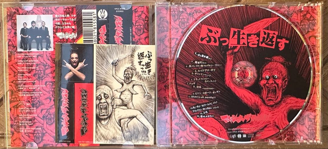 マキシマム ザ ホルモン　CD DVD Blu-ray まとめ売り