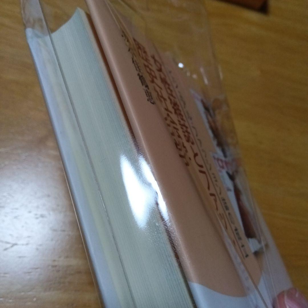 女性雑誌とファッションの歴史社会学 ビジュアル・ファッション誌の成立