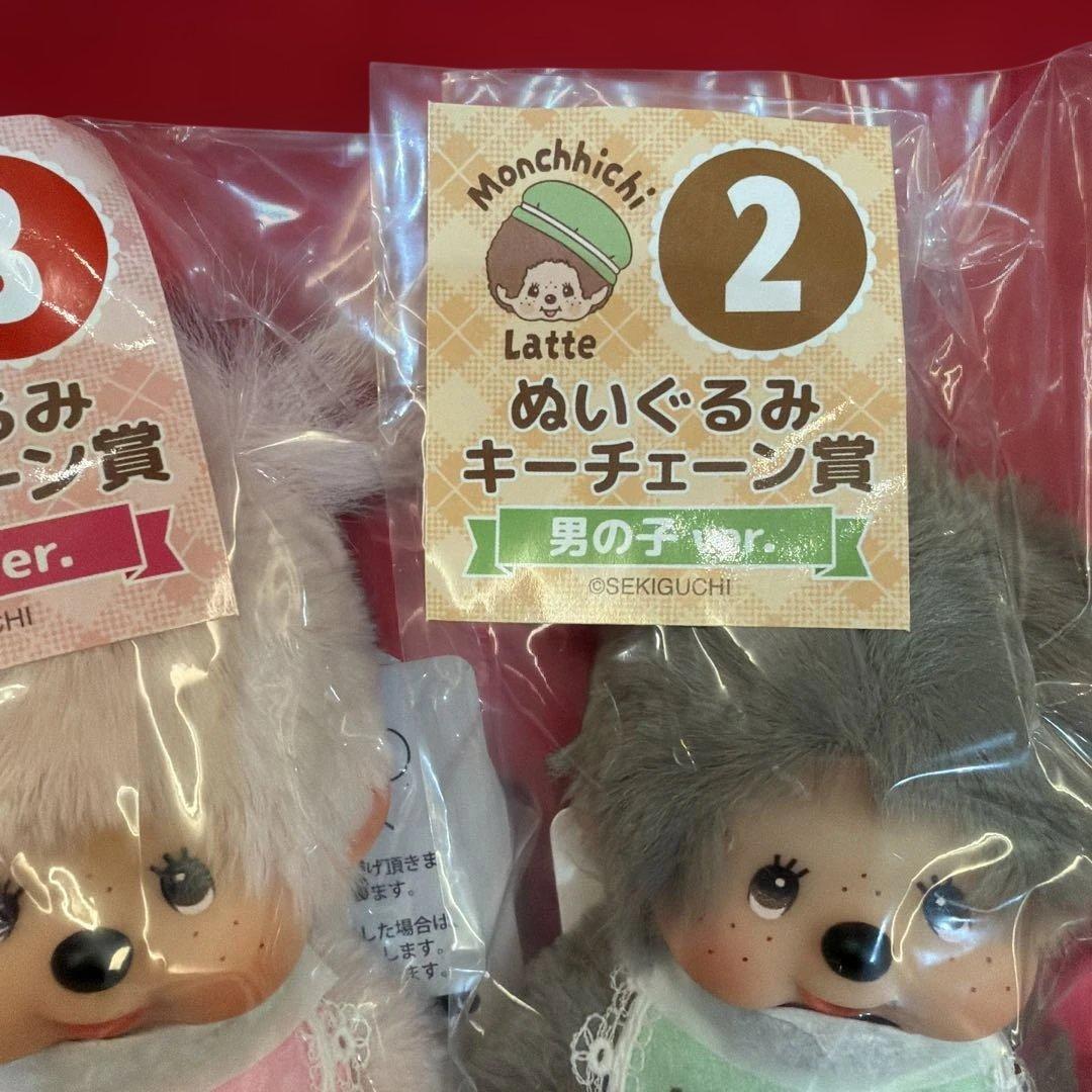 モンチッチ 一番くじ ぬいぐるみキーチェーン 2体セット