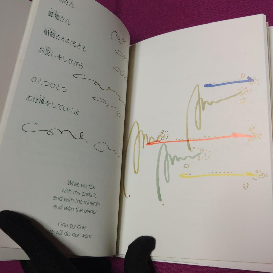 ようこそ地球ヘ　もりまゆみCD付き絵本