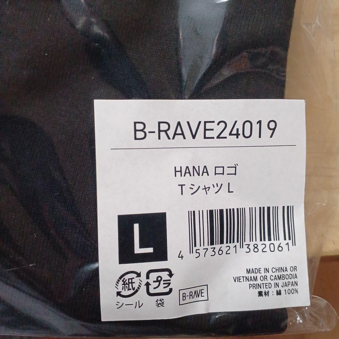 《新品・未開封》HANA ロゴTシャツ Lサイズ