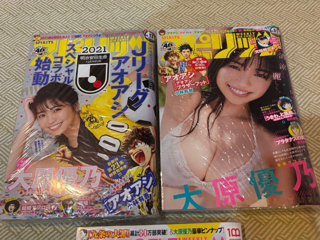 大原優乃 週刊ビッグコミックスピリッツ　15冊セット 雑誌 週刊誌