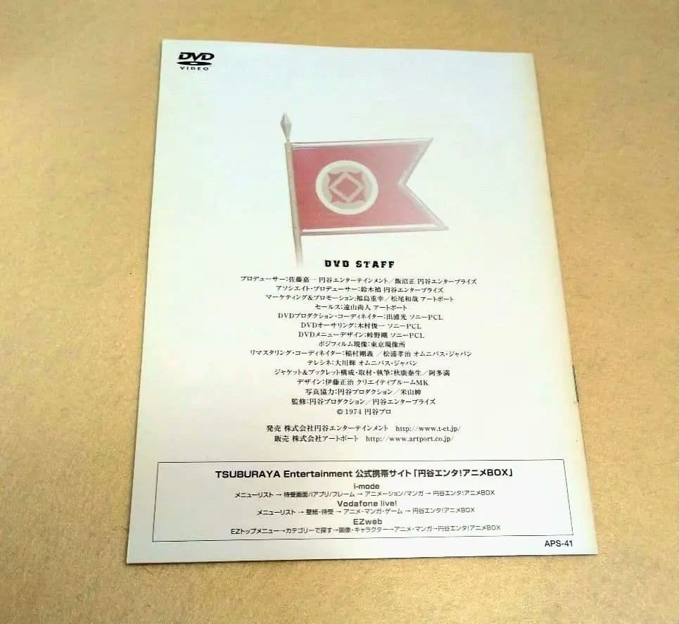 猿の軍団 DVDボックス ６巻セット デジタルリマスター版 円谷プロ