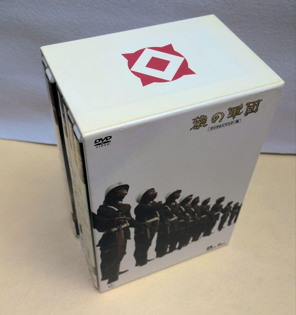 猿の軍団 DVDボックス ６巻セット デジタルリマスター版 円谷プロ