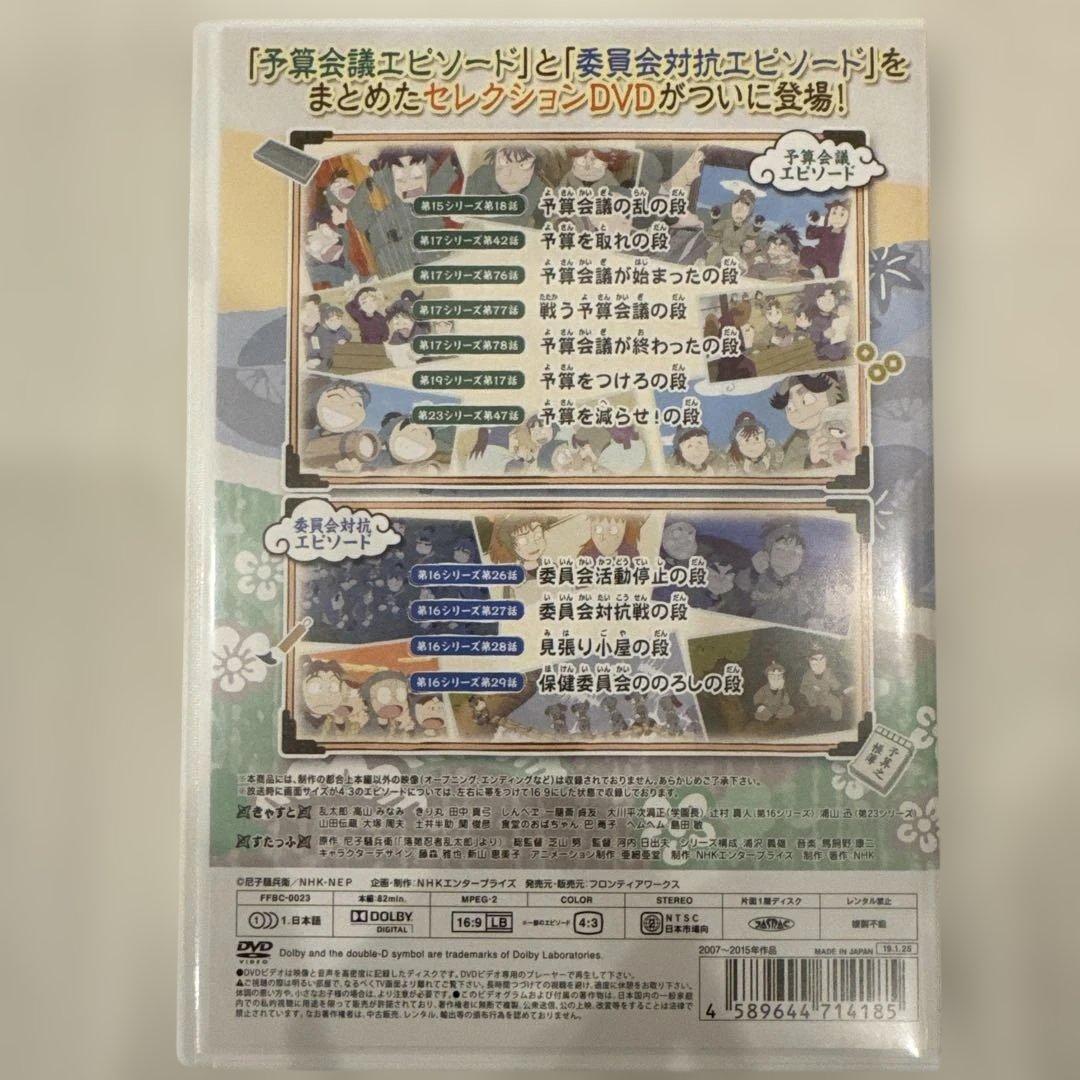 忍たま乱太郎　DVDセット