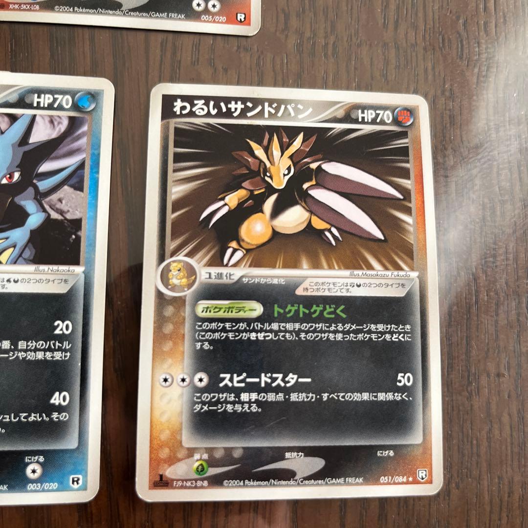ポケモンカード　わるいシリーズ　まとめ売り　廃盤　引退品　2004