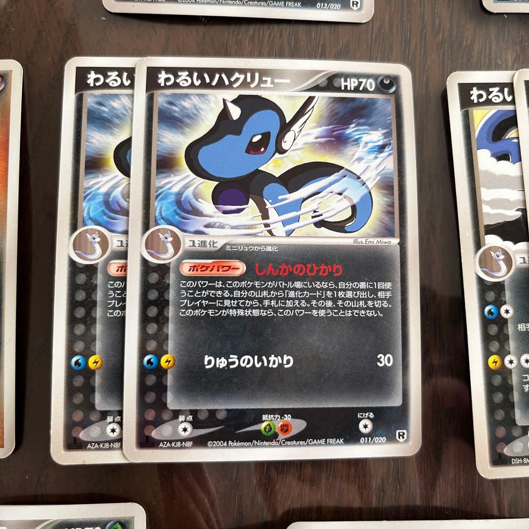 ポケモンカード　わるいシリーズ　まとめ売り　廃盤　引退品　2004