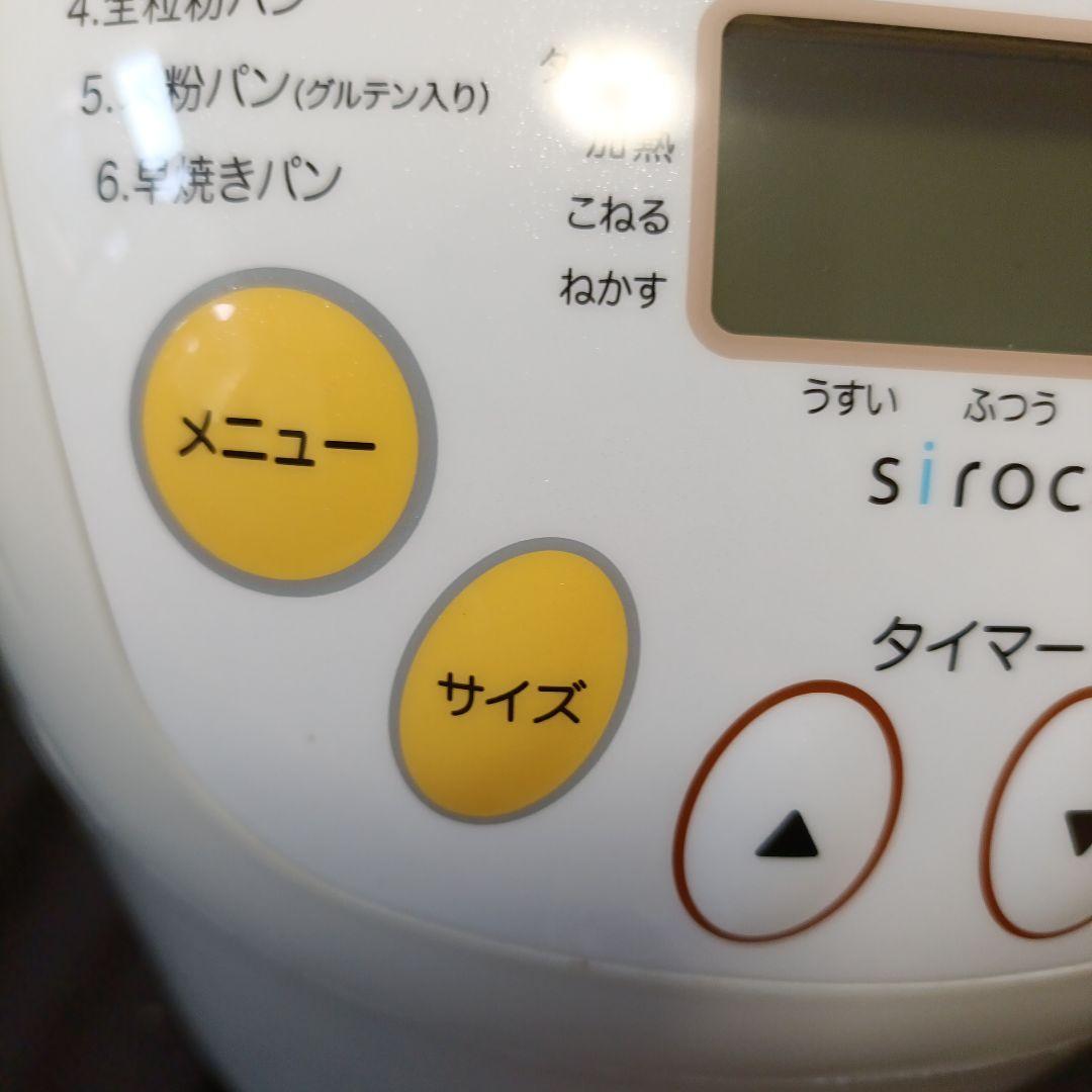 ★新品未使用★siroca 全自動ホームベーカリー