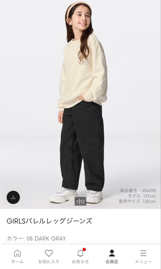 女の子　冬服セット　130 140 GU ユニクロ 