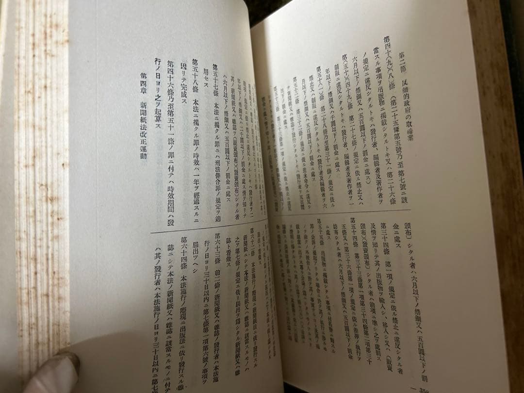 明治大正史　朝日新聞社編　古本　レア　初版