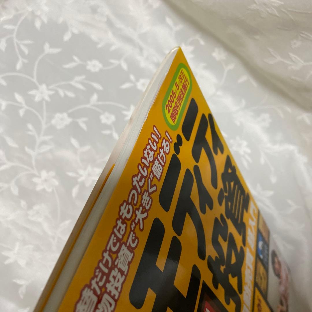 コモディティ投資 自動売買超入門 2005年5月改正商取引所法施行　実用百科