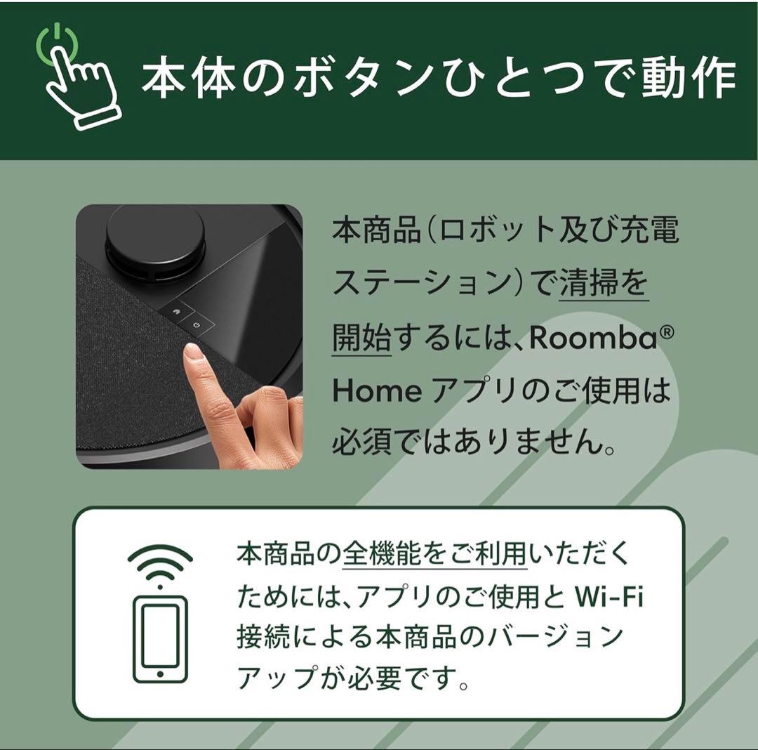 新品未使用品　Roomba Plus 505 ロボット掃除機 AutoWash