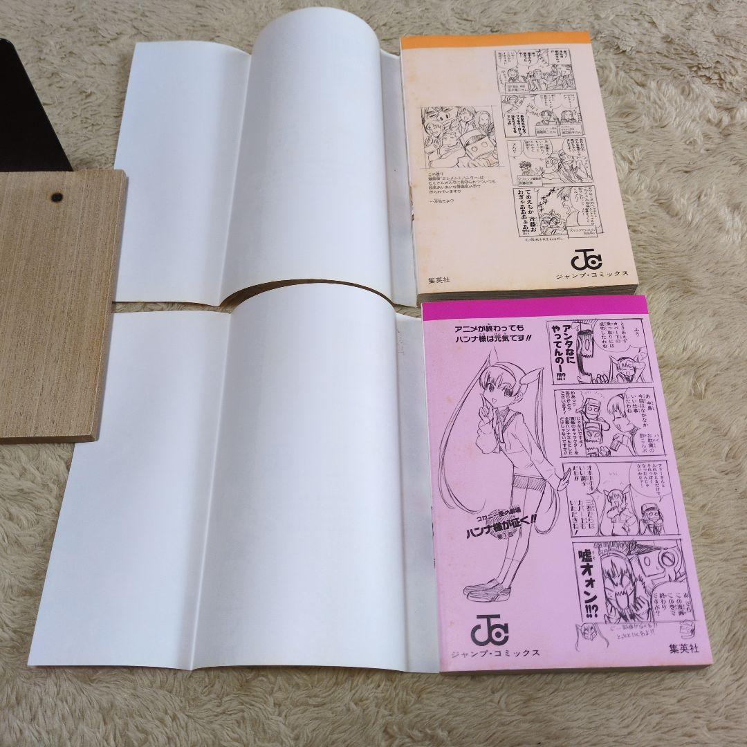 エレメントハンター 全巻　初版