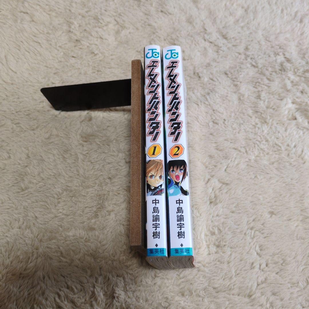 エレメントハンター 全巻　初版