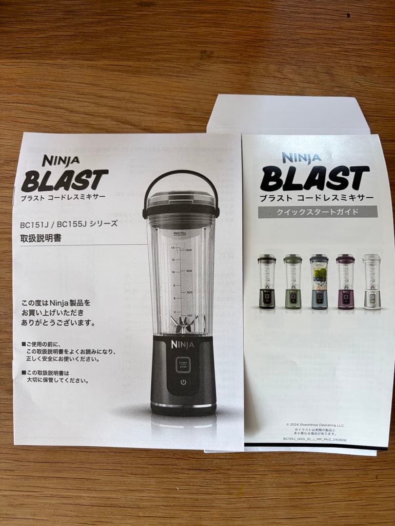 Ninja BC155JNV ブレンダー 530ml
