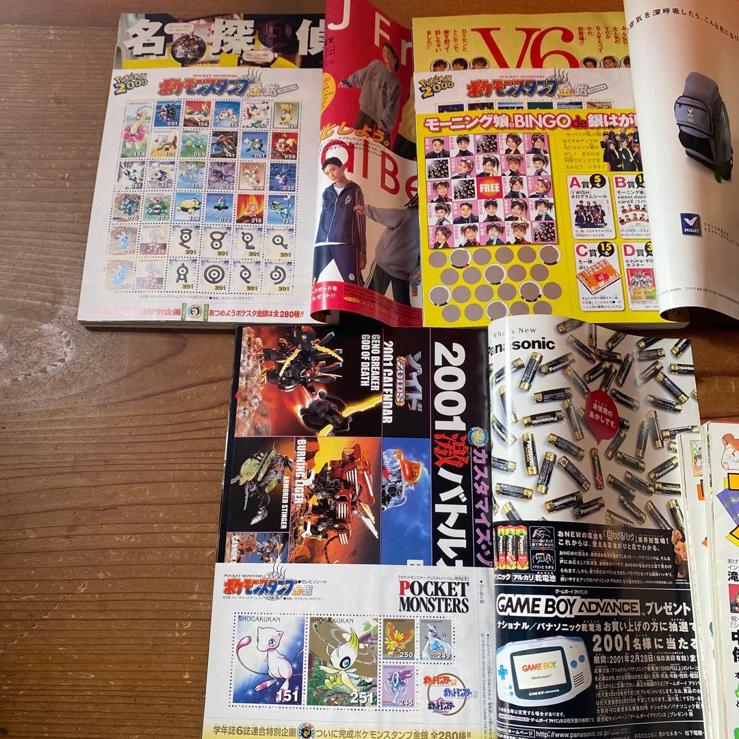 小学六年生 2000年4月〜2001年3月号｜ポケモンスタンプ　未使用