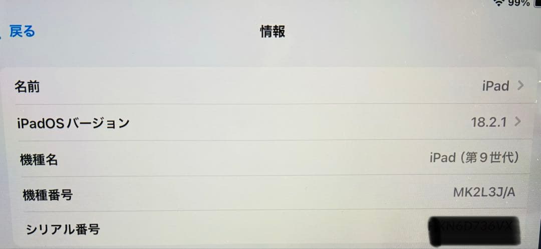 T*t様 Apple iPad 第9世代 10.2 Wi-Fiモデル 64GB
