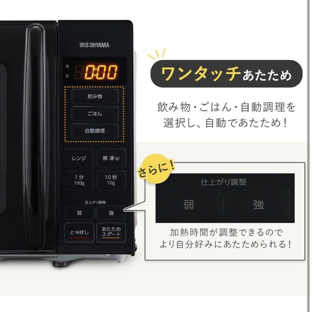 アイリスオーヤマ 電子レンジ 17L ターンテーブル PMG-T179-W