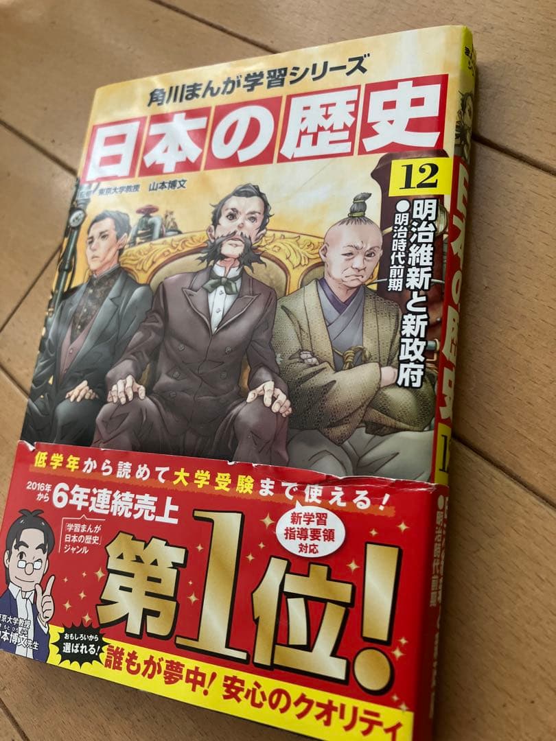 《箱入り》角川まんが学習シリーズ日本の歴史 全15巻+別巻4冊　2022年